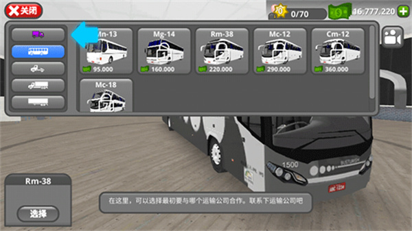 公路司机手机版最新版v3.0.6截图1
