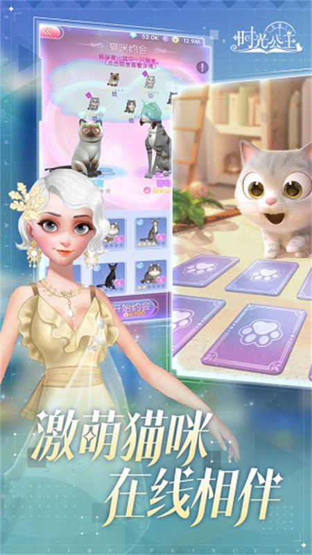时光公主游戏中文版安装v3.13.0截图4