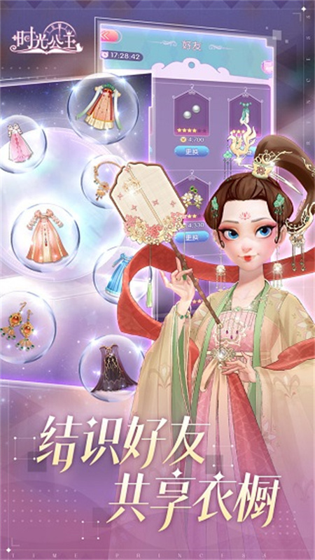 时光公主游戏中文版安装v3.13.0截图3