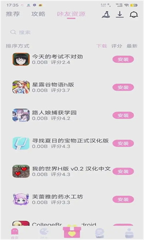 游咔助手(游戏盒子)手机版安装v4.0.7截图1
