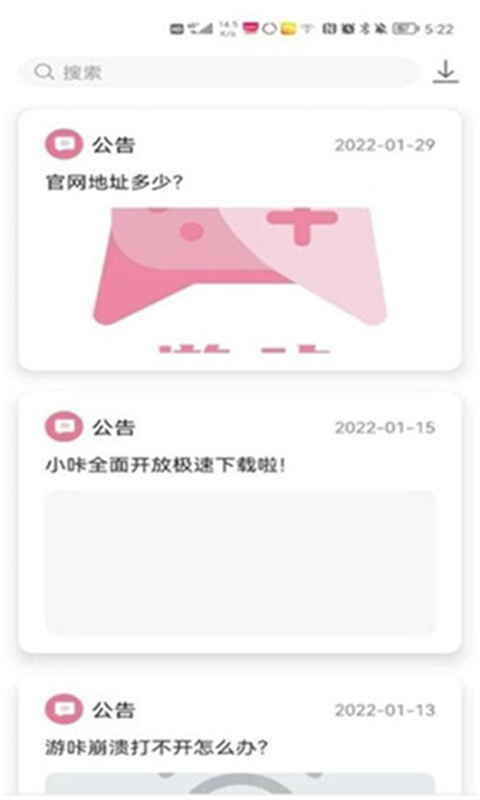 游咔助手(游戏盒子)手机版安装v4.0.7截图2