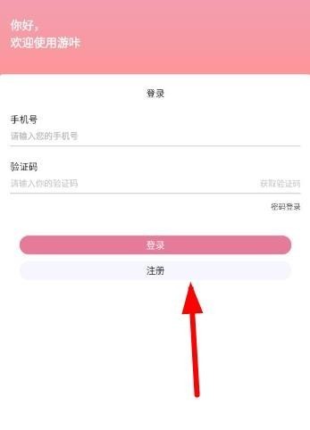 游咔助手