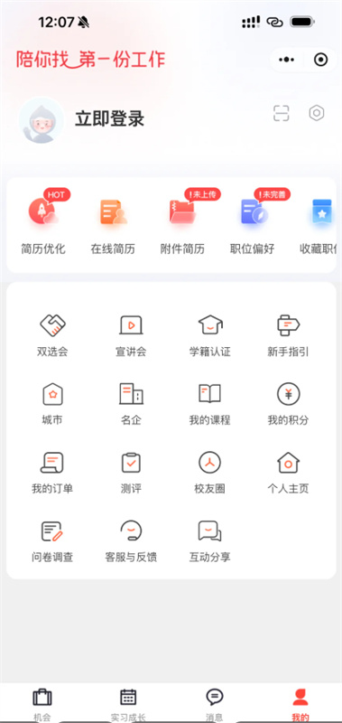 校友邦