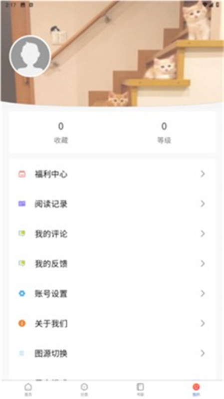 Manwa2(漫蛙)免费版安装v3.0.3截图3