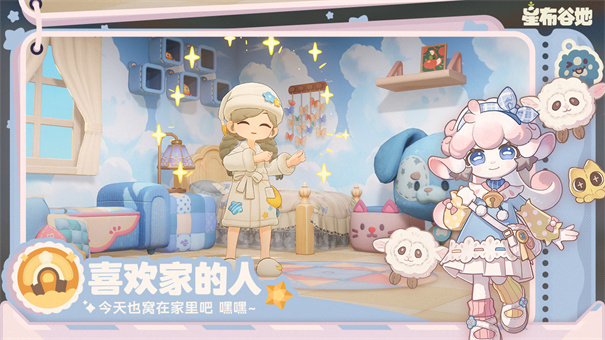 星布谷地