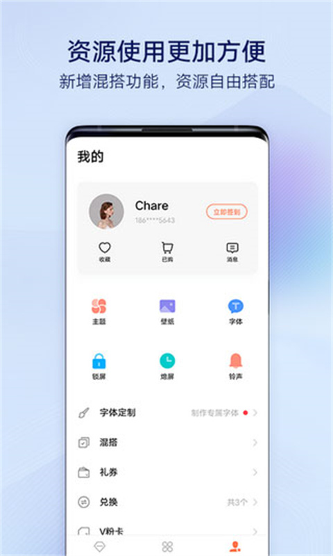 vivo主题商店(完整版)手机版安装v17.0.6.0截图3