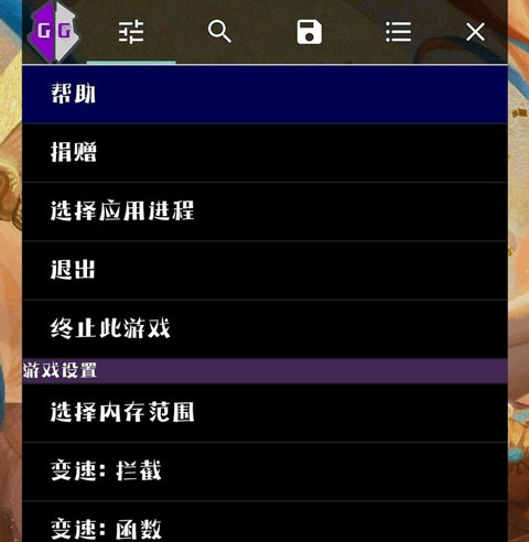 gg修改器免费版