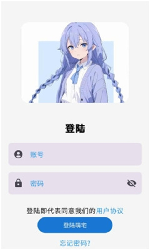 萌宅社区(免费版)官方版安装v2.5.7截图1