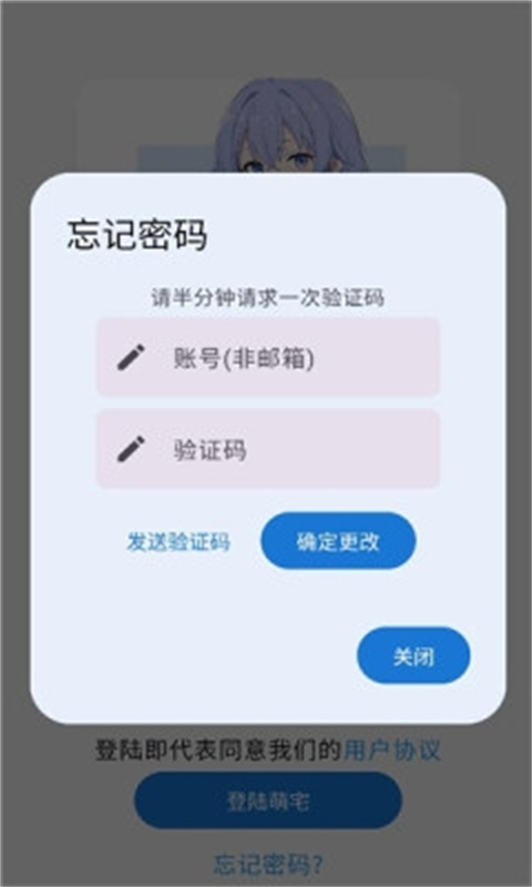 萌宅社区(免费版)官方版安装v2.5.7截图3