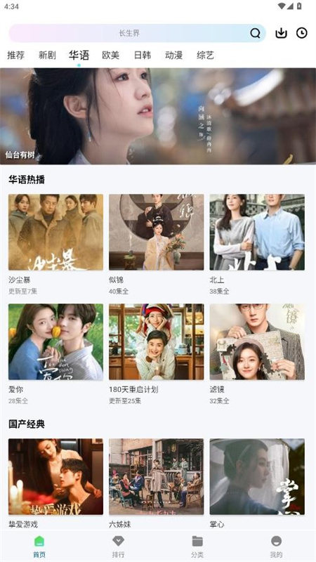 拾光视频(免费版)手机版安装v2.0.0截图1