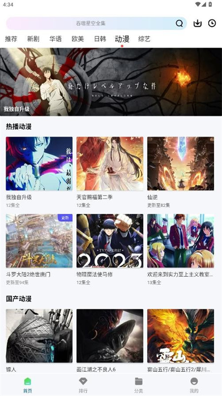 拾光视频(免费版)手机版安装v2.0.0截图3