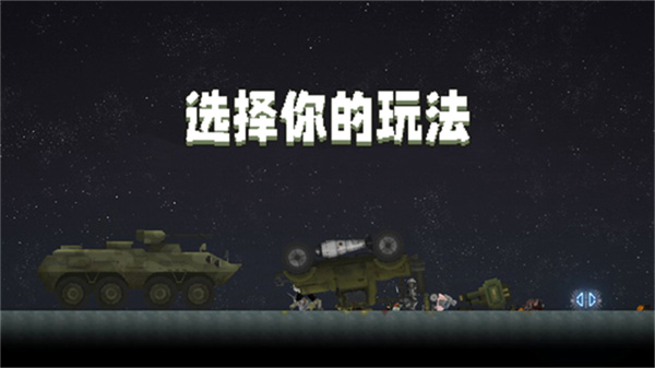 甜瓜游乐场32.0.1国际版最新版v32.0.1截图5