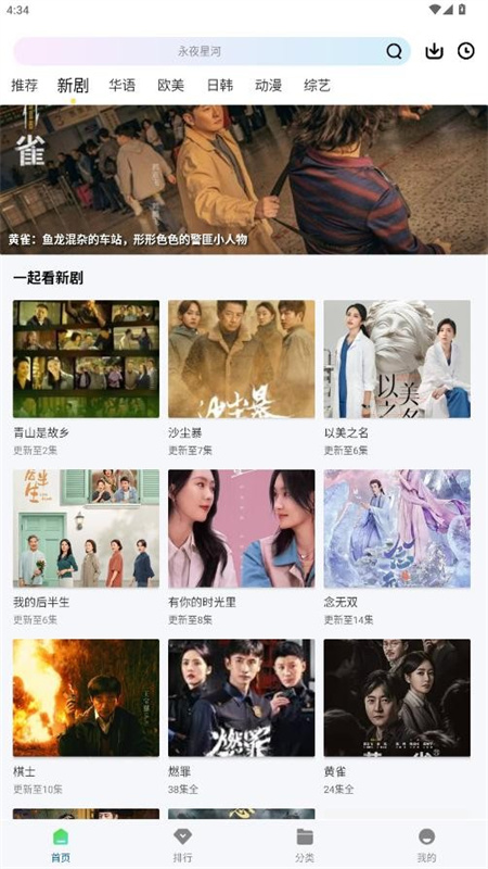 拾光视频