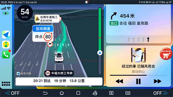 水果互联(carplay)安卓版安装v2.1.1截图3