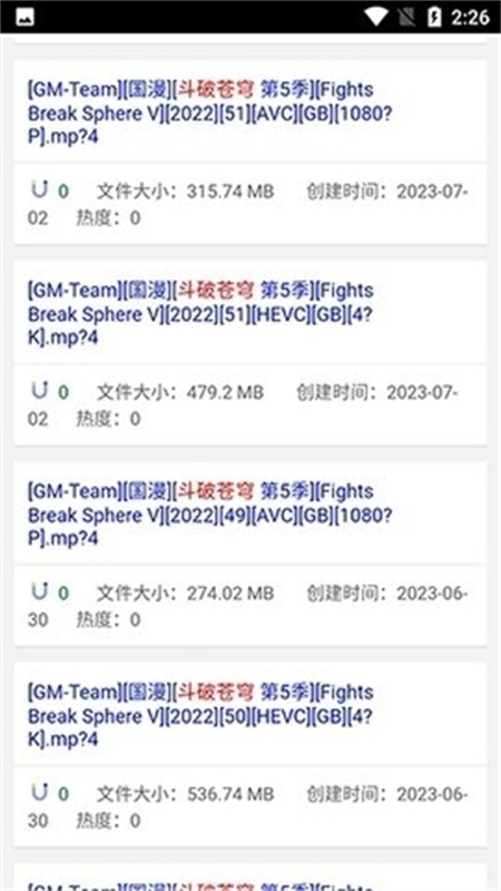 磁力狗(搜索引擎)免费版安装v1.8截图1