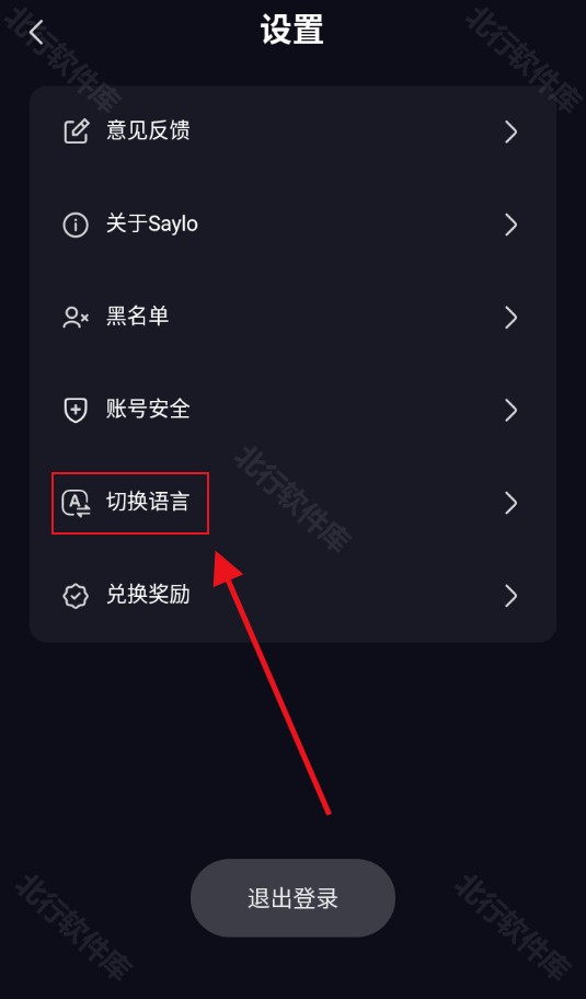Saylo2.2.8