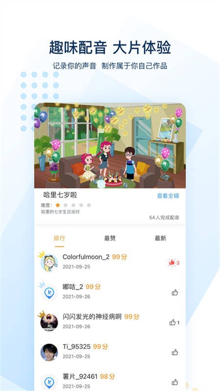 可可英语(完整版)手机版安装v4.9.64截图1
