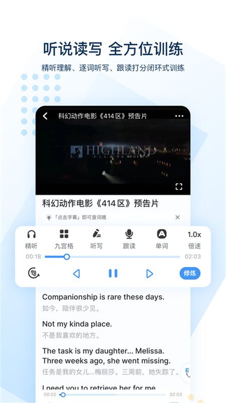 可可英语(完整版)手机版安装v4.9.64截图2