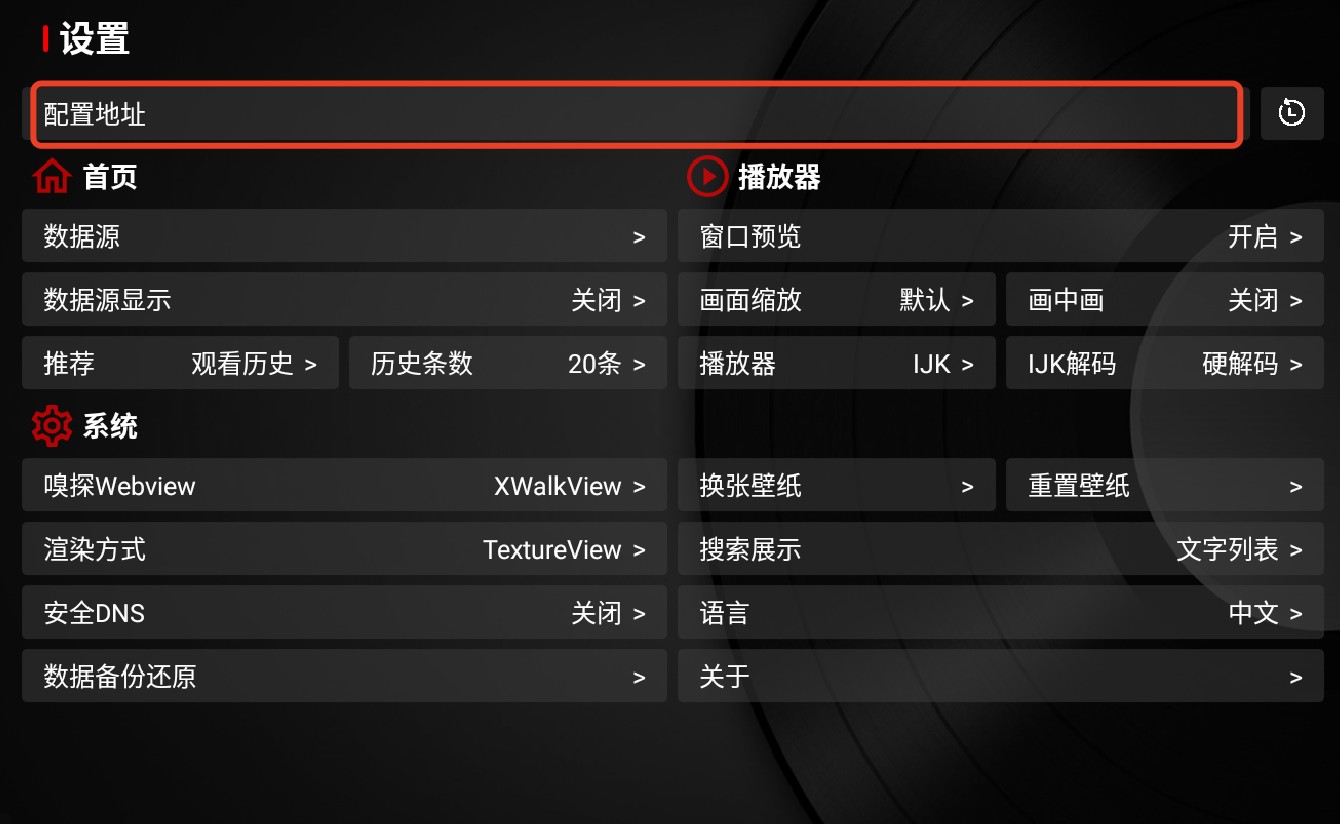 TVbox