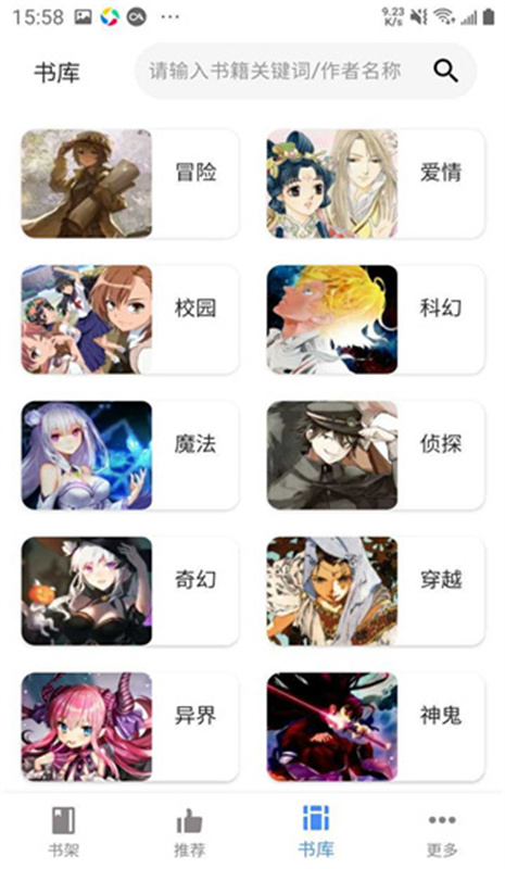轻小说文库(轻小说阅读)官方正版安装v1.22截图1