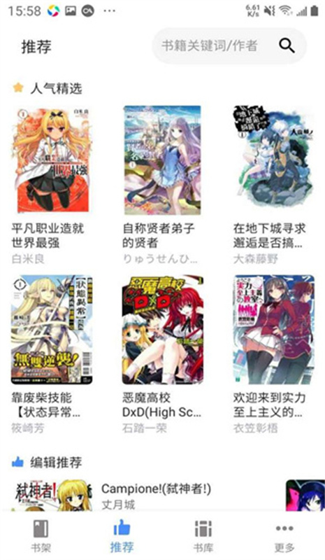 轻小说文库(轻小说阅读)官方正版安装v1.22截图3