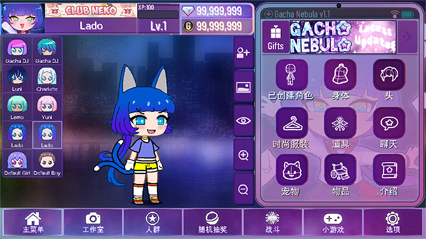 加查星云1.1.6版本截图2