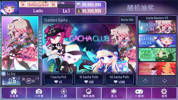 加查星云1.1.6版本截图4