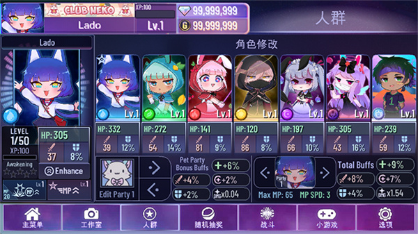 加查星云1.1.6版本截图3
