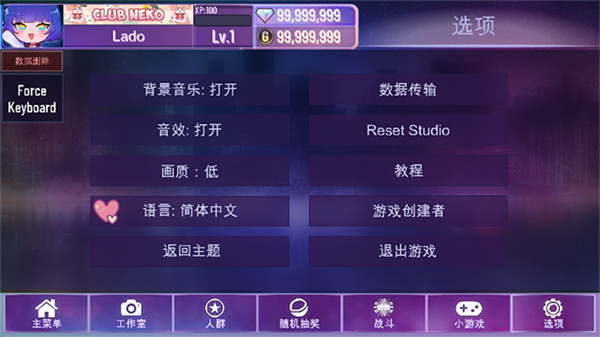 加查星云1.1.6版本截图5
