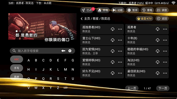 金音ktv(点歌软件)手机版安装v3.15.53.2312271744截图3