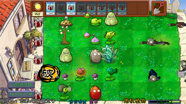植物大战僵尸抽卡版手机版截图3
