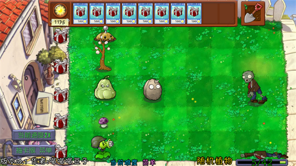 植物大战僵尸抽卡版手机版截图2