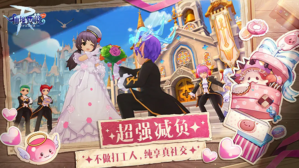 仙境传说之约定好的冒险(官方正版)免费版安装v1.7.1截图4