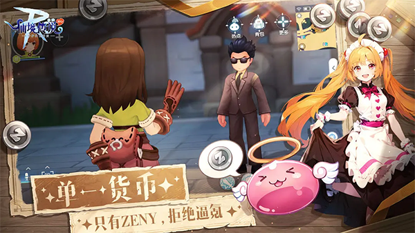 仙境传说之约定好的冒险(官方正版)免费版安装v1.7.1截图3