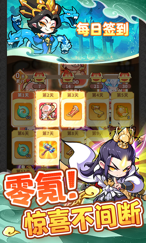 魔宠降临