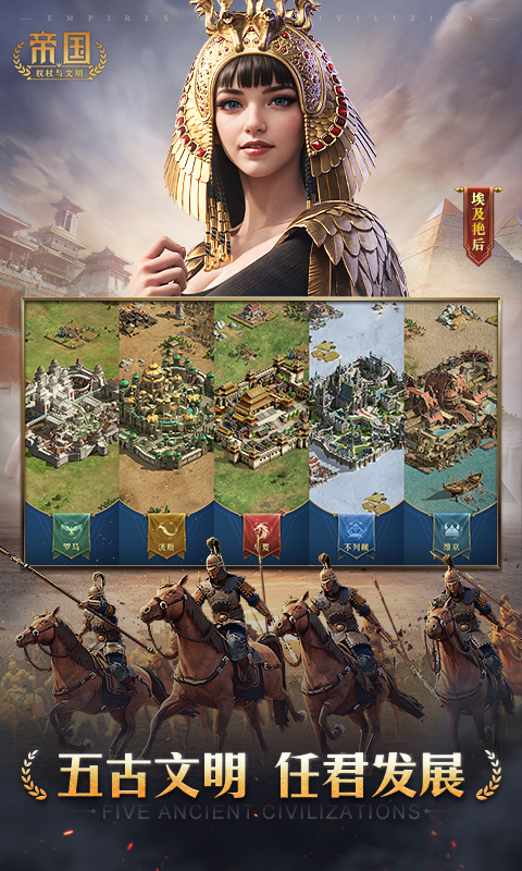 帝国权杖与文明(完整版)手机版安装v0.1.23截图2