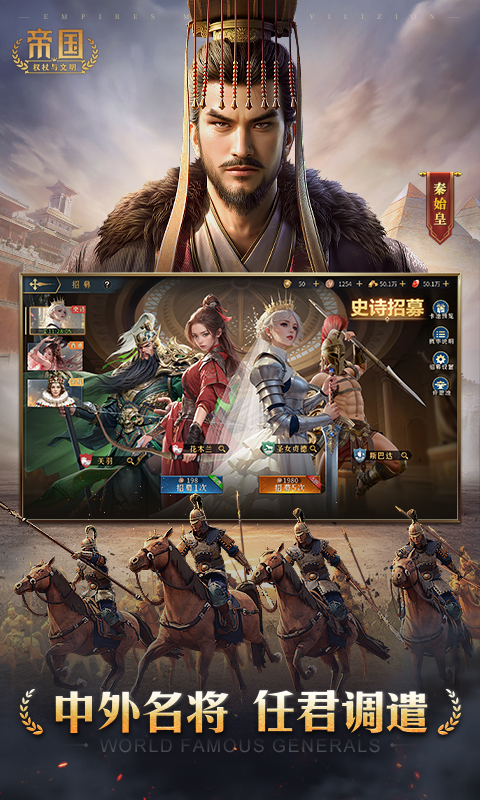 帝国权杖与文明(完整版)手机版安装v0.1.23截图3