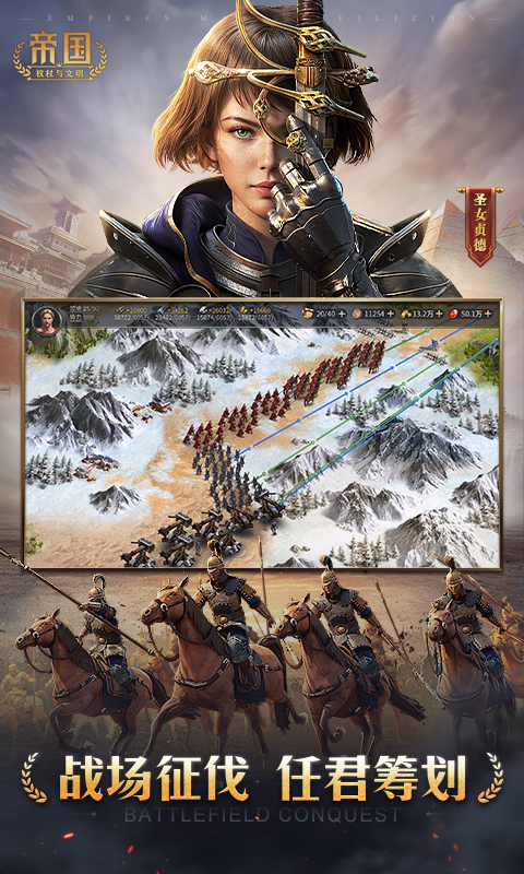 帝国权杖与文明(完整版)手机版安装v0.1.23截图5