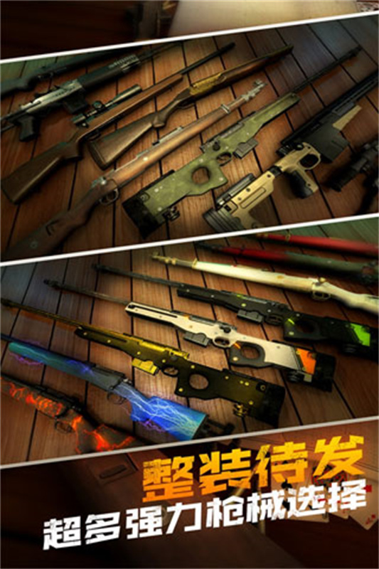 猎人模拟器手机版游戏v1.0.0.0122截图2