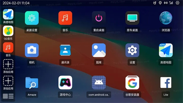 氢桌面(手机版)车机版安装v1.0.5.3.1截图2