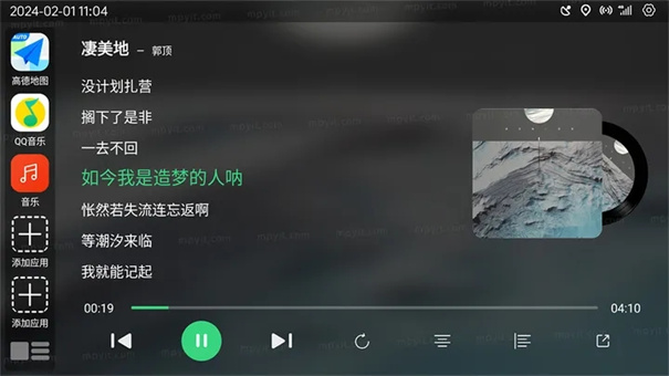 氢桌面(手机版)车机版安装v1.0.5.3.1截图4