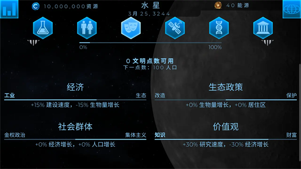 飞跃星球中文版手游安装v5.1.5截图4