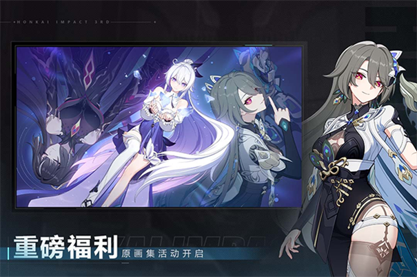 崩坏3官方正版游戏安装v8.5.0截图2