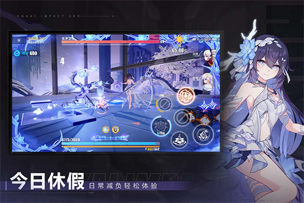 崩坏3官方正版游戏安装v8.5.0截图4