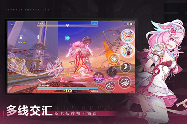崩坏3官方正版游戏安装v8.5.0截图3