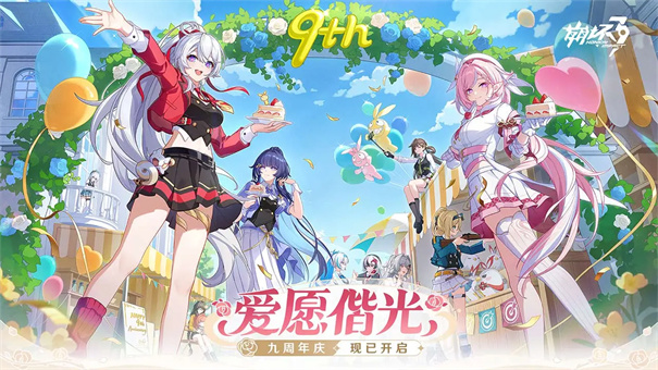 崩坏3官方正版游戏安装v8.5.0截图5