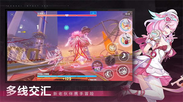 崩坏3官方正版游戏安装v8.5.0截图6