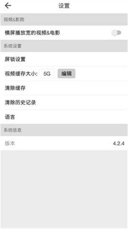 beautybox(视频)手机版安装v5.3截图1