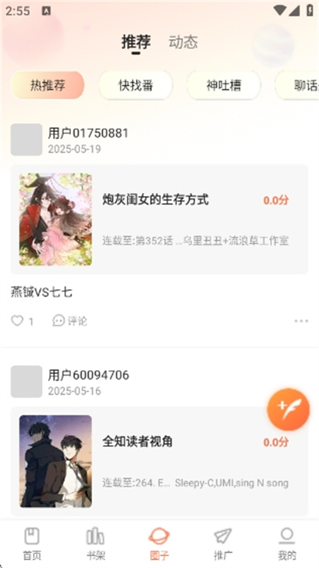 漫海(免费版)完整版安装v1.0.1截图1