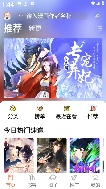 漫海(免费版)完整版安装v1.0.1截图2